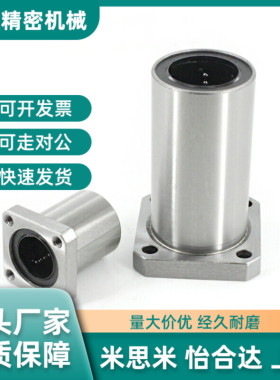 替代怡合达方法兰双衬型直线轴承LMG12-d6-d8-d10-d12-d13-d16-d2