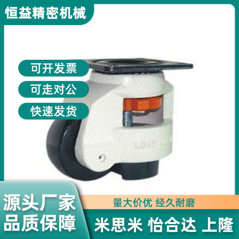 替代怡和达型 脚轮CGR51-60-N /U 水平调节型 CGR51-80-N 平底型