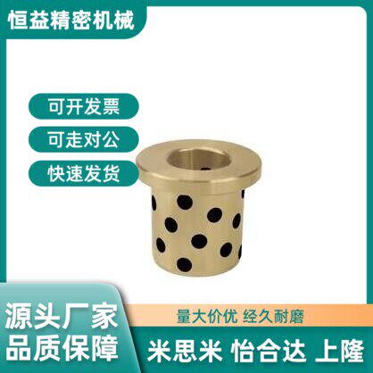 替代带肩薄壁法兰石墨铜套无油衬套自润滑轴套MPFZU5 6 8 10 12-1