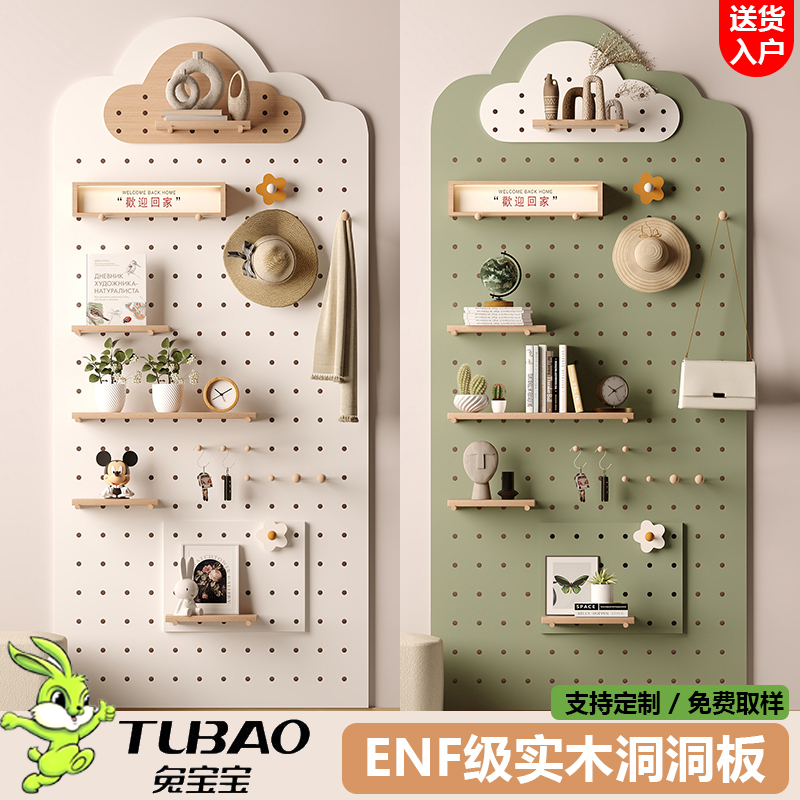 实木定制入户玄关洞洞板置物架