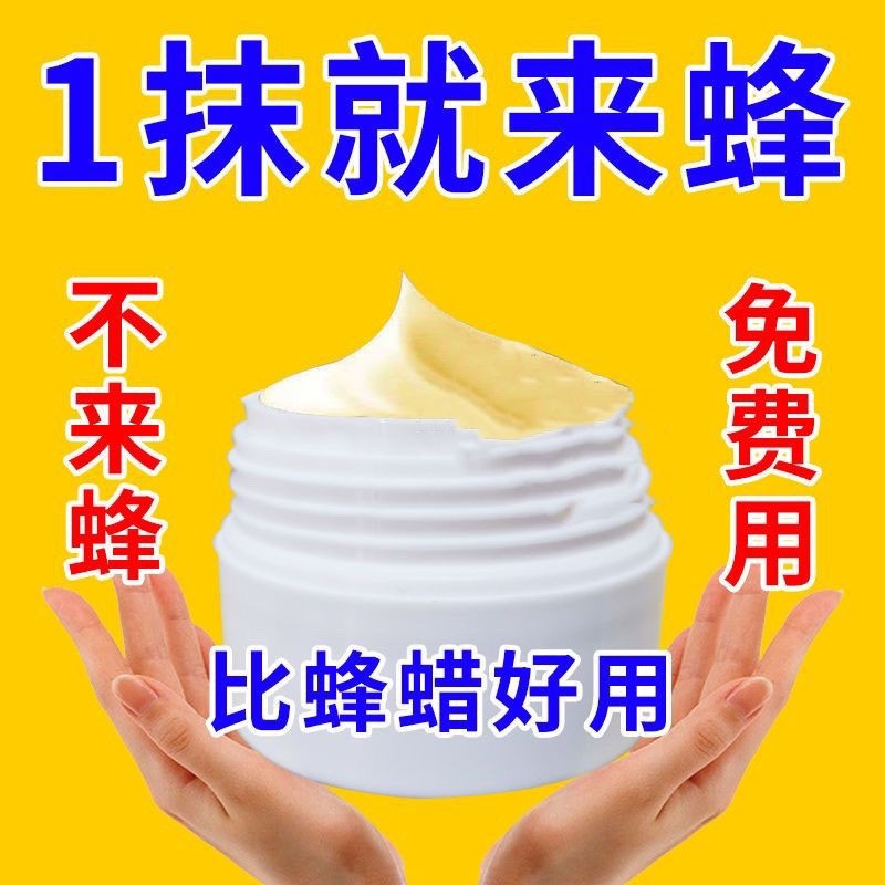 诱蜂膏神器蜂蜡诱蜜蜂野外用