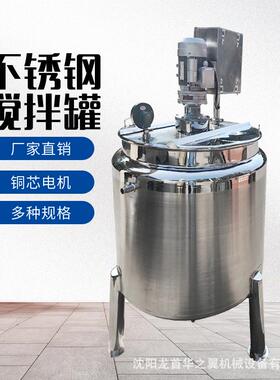 1OOOL双层加热带高速分散搅拌罐立式结构卫生清洁真空搅拌罐