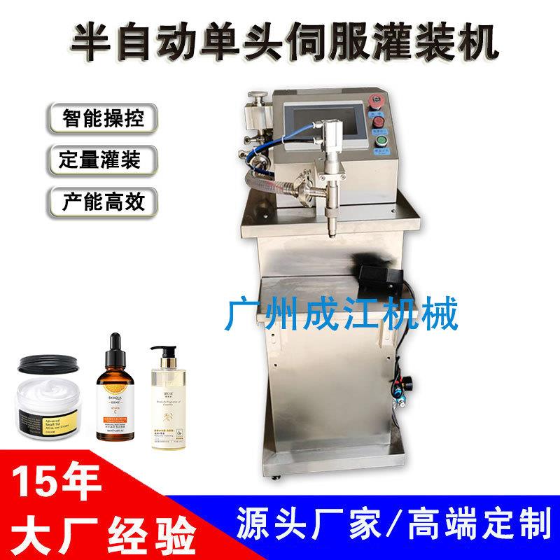 伺服齿轮泵灌装机水乳液体定量分装蜂蜜芝麻酱面霜护手液灌装机