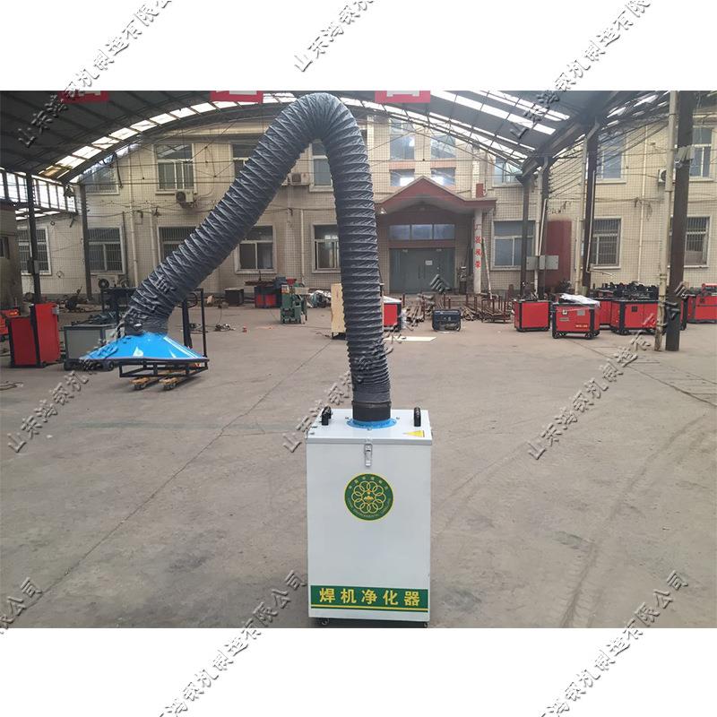 焊接车间烟雾净化器可移动式单臂烟尘净化器电焊焊烟除尘器