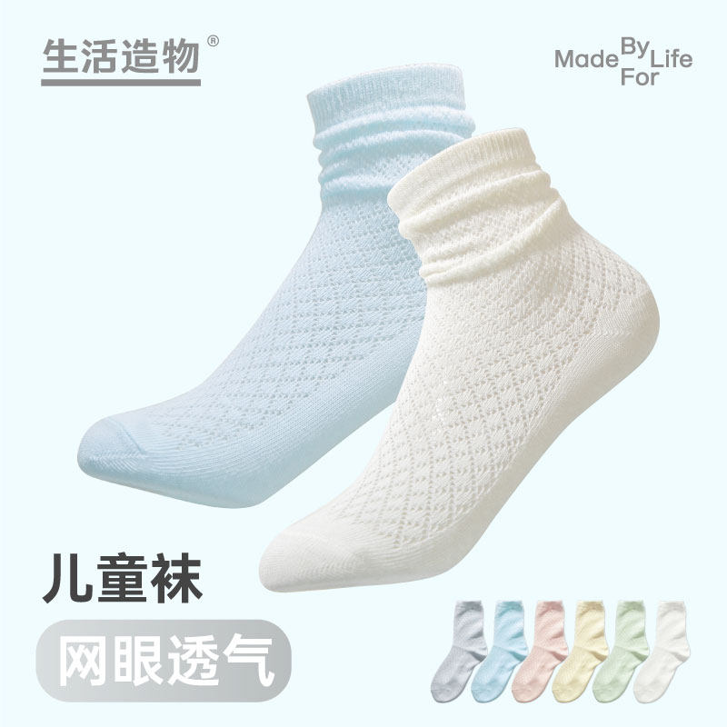 夏季薄款宝宝儿童儿童网眼袜
