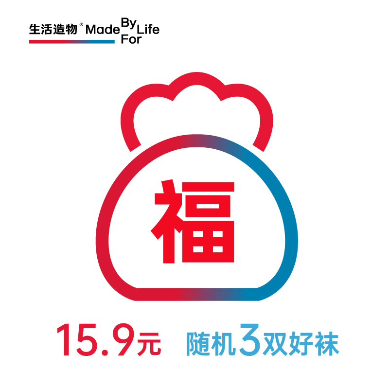 袜子生活造物优质棉料