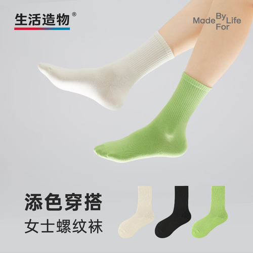 生活造物女士抗菌中筒袜
