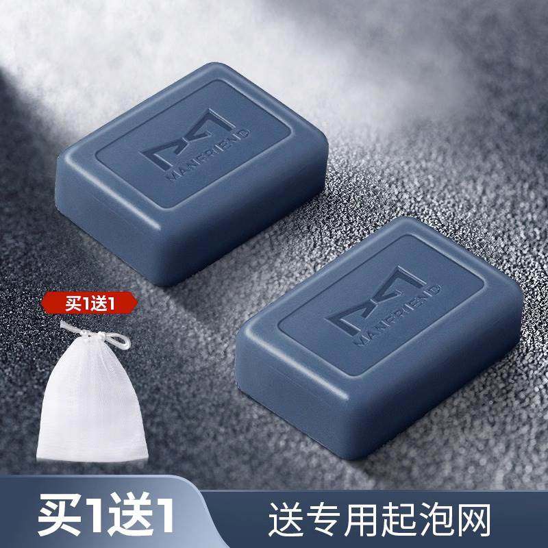 火山泥矿物手工皂除螨皂洗脸香皂控油祛痘全身背部去螨虫深层清洁
