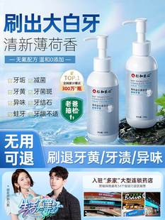 牙膏美白去黄去口臭小苏打益生菌牙渍速效洗白女男专用官方旗舰店
