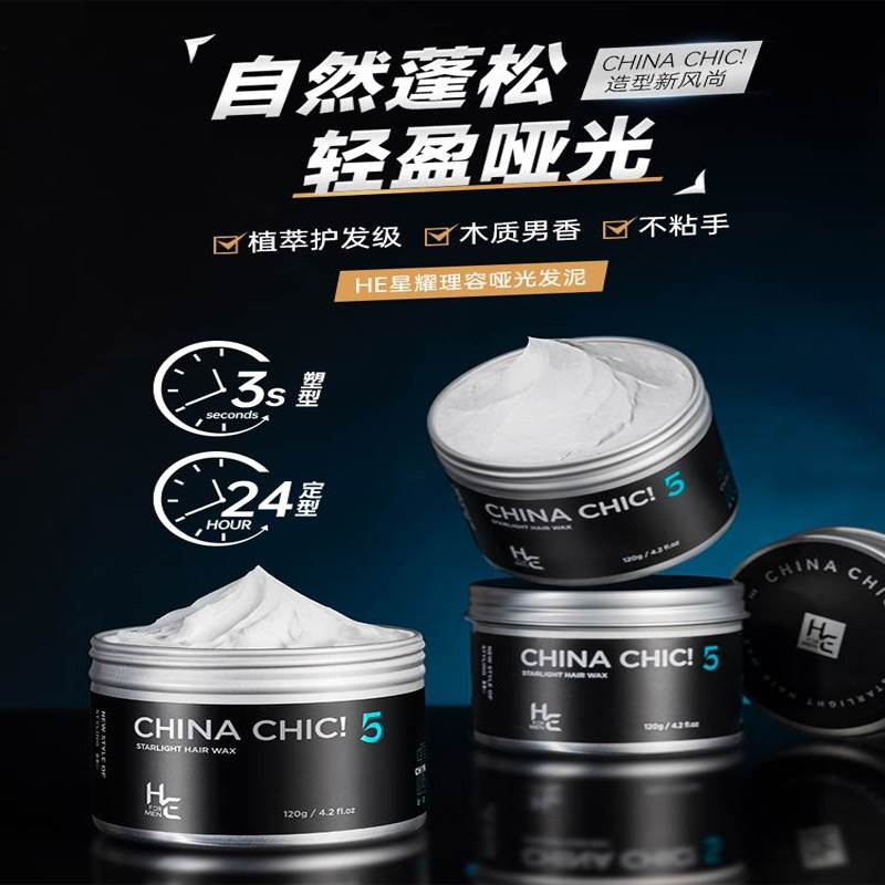 发泥发蜡男士定型持久清香自然蓬松哑光造塑型专用发胶喷雾啫喱膏