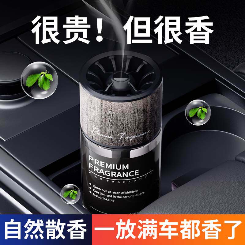 高档车载香薰高级汽车古龙香水男士专用持久淡香车内除异味香氛