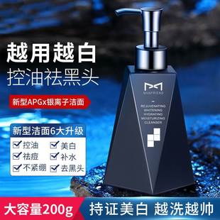 洗面奶男士专用变美白控油祛痘去黑头除螨虫补水保湿洁面乳护肤品
