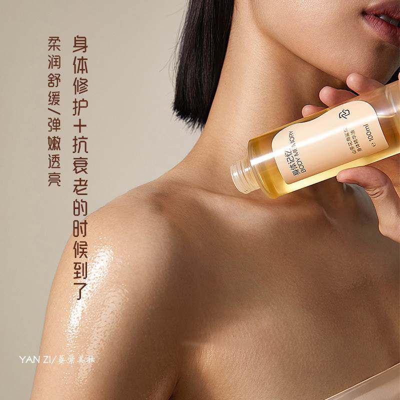 免洗全身按摩油山茶花保养精油女性按摩润滑剂推拿spa以油养全身