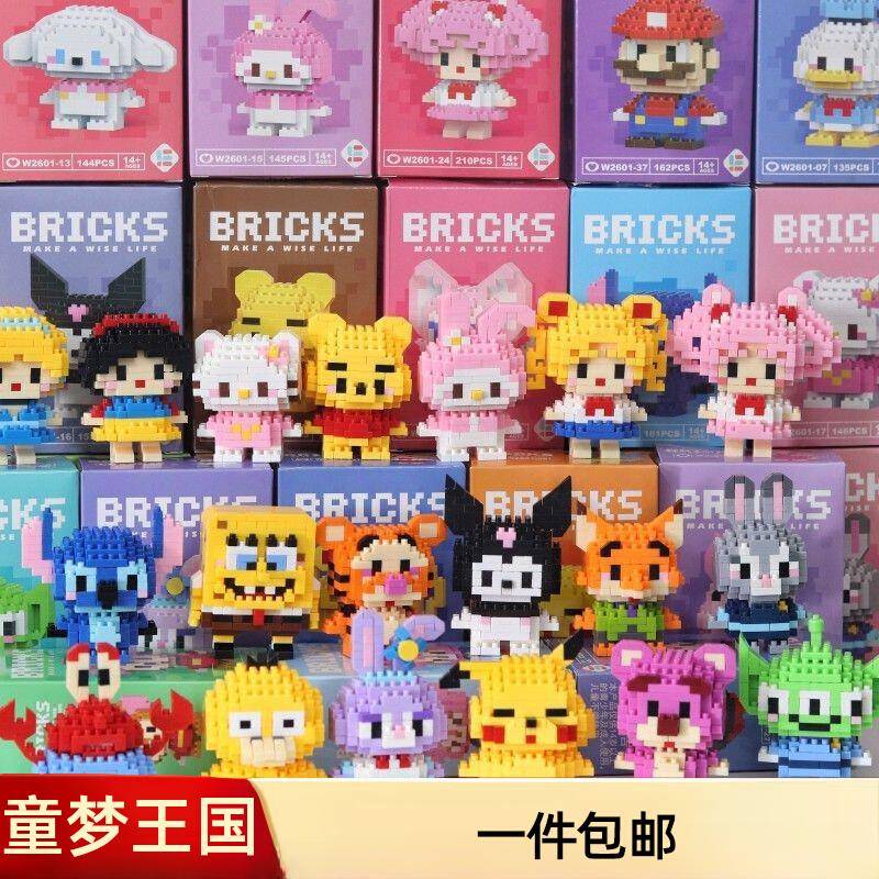 微粒立体积木卡通公仔猫玉桂狗跳跳虎动漫造型益智儿童拼装玩具