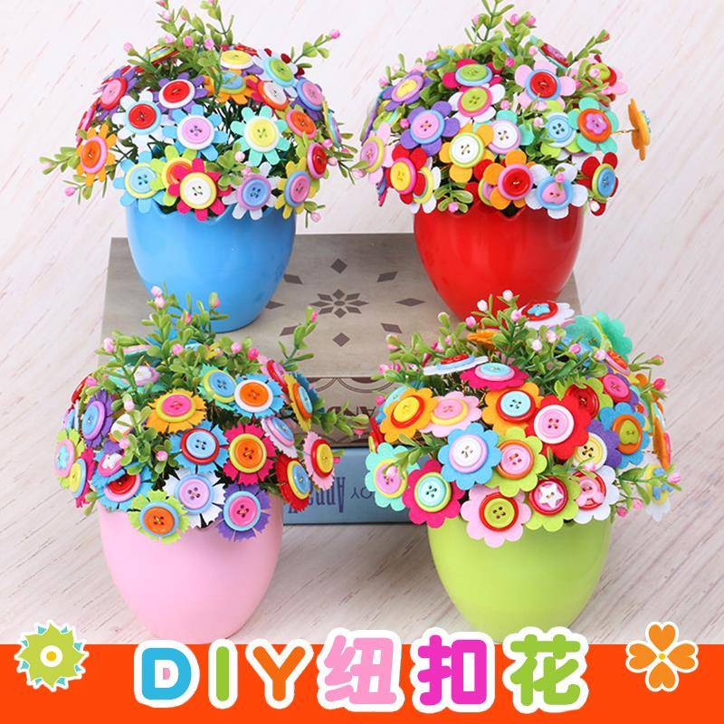 三八女神节礼物纽扣花束儿童手工制作材料包幼儿园益智盆栽花