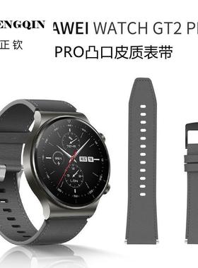 适用华为GT2Pro表带凸口皮质gt3pro荣耀华米手表22mm通用GT4腕带