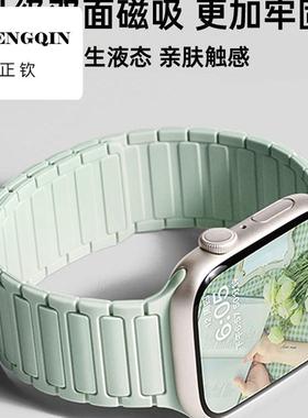适用苹果手表iwatch10表带applewatch9磁吸s8硅胶s7高级感s6春夏