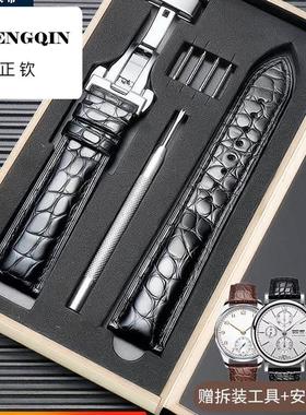 丹致适配万国表带鳄鱼皮柏涛菲诺男飞行员真皮葡萄牙蝴蝶扣手表链