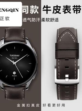 适用新款小米Watch S2手表真皮表带watch s1/pro柔软小米Color2同