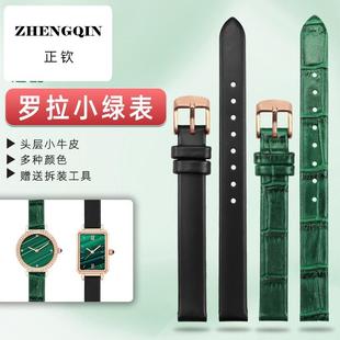 适用LOLAROSE罗拉真皮手表带小绿表牛皮带原款米兰钢带女表链10mm