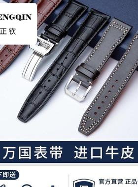 正钦适用万国IWC表带真皮男同款飞行员小王子葡萄牙柏涛菲诺计时