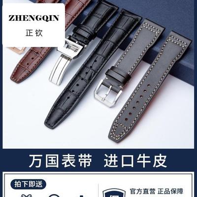 正钦适用万国IWC表带真皮男同款飞行员小王子葡萄牙柏涛菲诺计时
