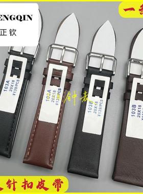 适用标价139 超软头层小牛皮 针扣光面哑光 表带 黑色 咖色 薄款