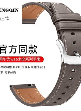 适用华为Watch4/3gt2新款GT3手表带Pro真皮男女款GT4buds同款表带