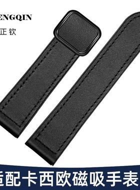 适配卡西欧手表带真皮 男BEM506/507EFR-303EFV540磁吸牛皮带22mm