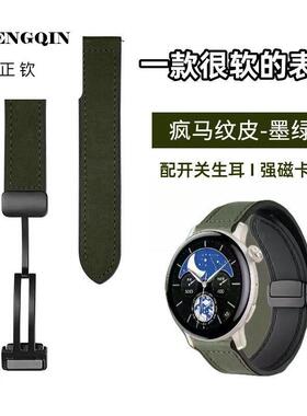 疯马纹手表带适用华为gt4小米s3s4荣耀GT5智能磁吸折叠扣22mm腕带