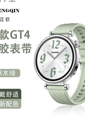 官方同款适用华为gt5手表表带gt4系列高级感夏天透气女款硅胶氟橡
