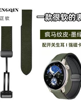 疯马纹手表带适用华为gt4小米s3s4荣耀GT5智能磁吸折叠扣22mm腕带