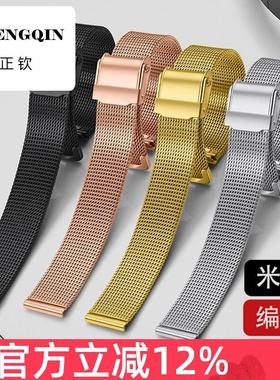 适用依波手表带男女米兰精钢不锈钢带金属古尊手表链玫瑰金代用欧