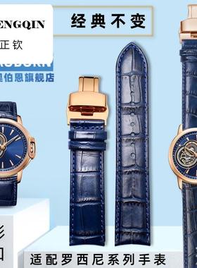 适配罗西尼5793皮表带黑色蜥蜴纹517793皮带弧形接口9633表带21mm