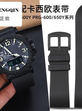适配卡西欧氟橡胶表带PRG-600YB PRG650 PRW6600/ga2200男手表带