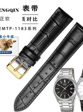 正钦适配卡西欧casio真皮表带MTP-1183 1375防水手表链男同款牛皮