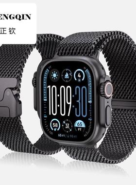 适用苹果手表带米兰尼斯iwatchs10磁吸s9钢带Ultra金属腕带S8S7S6
