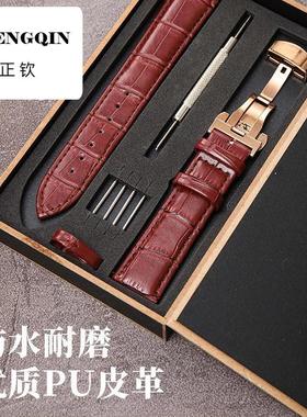 适用优质表带男女针扣蝴蝶扣手表带PU皮革耐磨防水防汗手表链不输