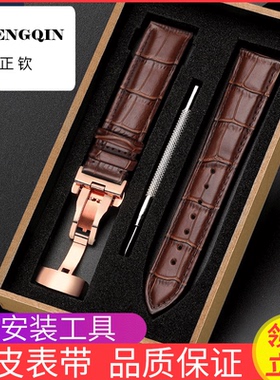 适用CWT手表带男女真皮蝴蝶扣配件欧米茄皮表带22mm代用浪琴美度