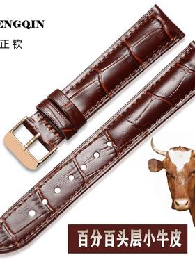 适用同款海鸥同款手表带 真皮蝴蝶扣针扣飞轮系列男女表链20/22mm
