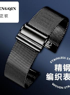 适用天王手表带钢带男女士同款GS5845/LS3874不锈钢网带15/20MM手