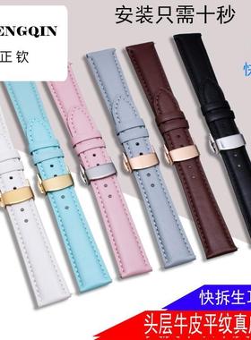 正钦雅牧真皮蝴蝶扣手表带适配  浪琴 依波 柔软平纹男女配件 18
