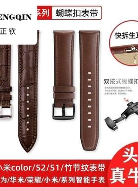 适用小米s4/S3手表带真皮Watch3荣耀4pro通用小米S3S4华为GT5表带
