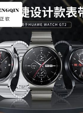 适用华为gt5表带钛金属不锈钢带gt3pro保时捷watch3pro腕带男女