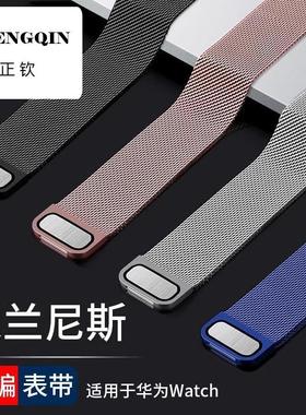 适用华为手表gt5表带米兰尼斯gt3pro表带watch3金属buds磁吸gt2钢