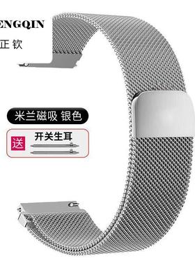 适用华为watch4/GT3Pro磁吸手表表带GT2透气金属米兰尼斯替换腕带