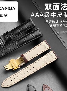 适用AAA牛皮真皮手表带男款女士真皮代用浪琴欧米茄DW万国手表带