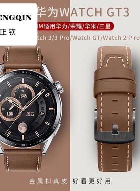 适用华为gt3/gt2真皮手表带watch3腕带s1s2小米22mm通用gt4手表带