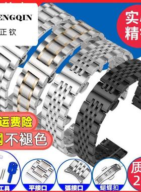 适用手表带钢带不锈钢男女精钢金属表链配件代用dw天王卡西欧浪琴