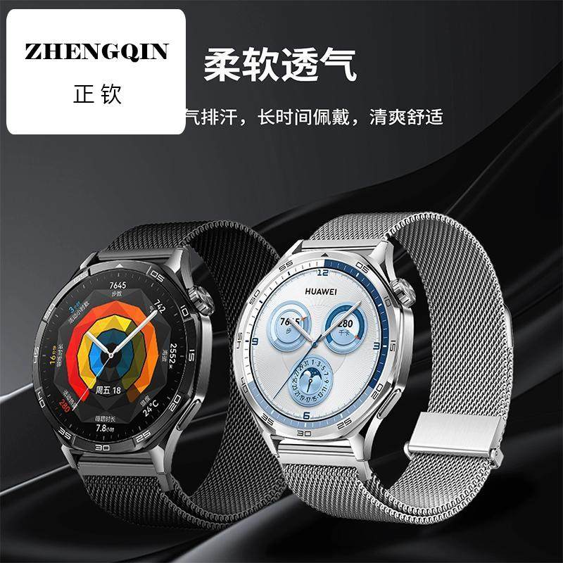 米兰适用华为gt5表带gt4磁吸watch4pro金属gt2pro荣耀gt3智能gt2,手表,配件,淘宝优惠券,粉丝福利购,淘宝优惠卷